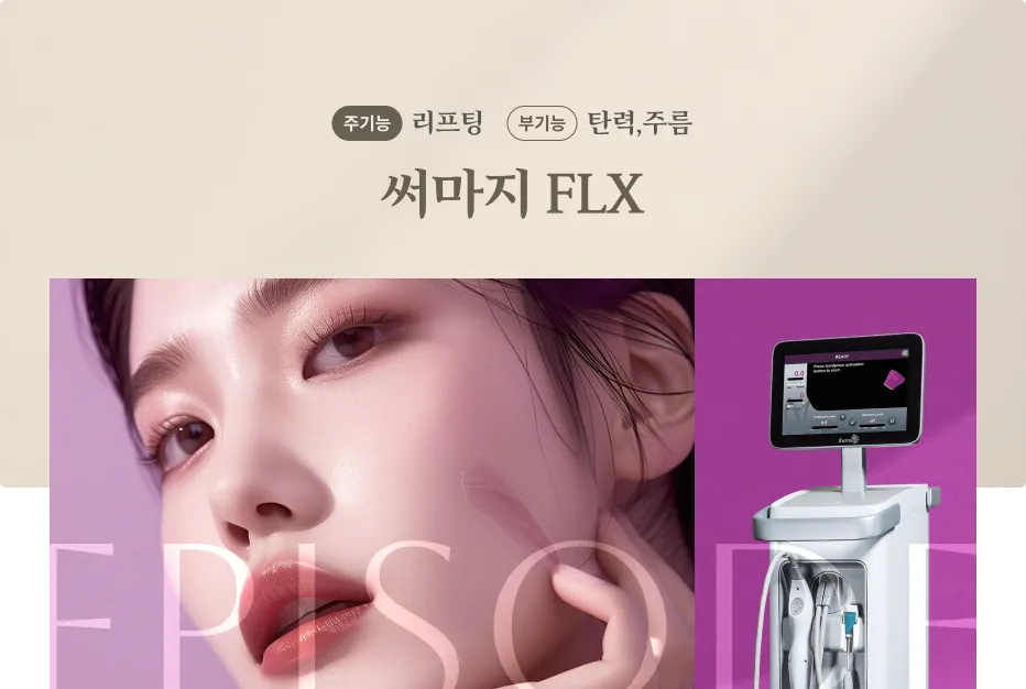 แบนเนอร์แนะนำ THERMAGE FLX: ฟังก์ชันหลัก: ยกกระชับ, ฟังก์ชันรอง: กระชับผิว, ลดริ้วรอย, รูปภาพอุปกรณ์ THERMAGE